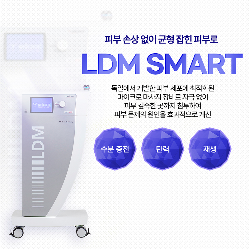 LDM 스마트 - 용산점