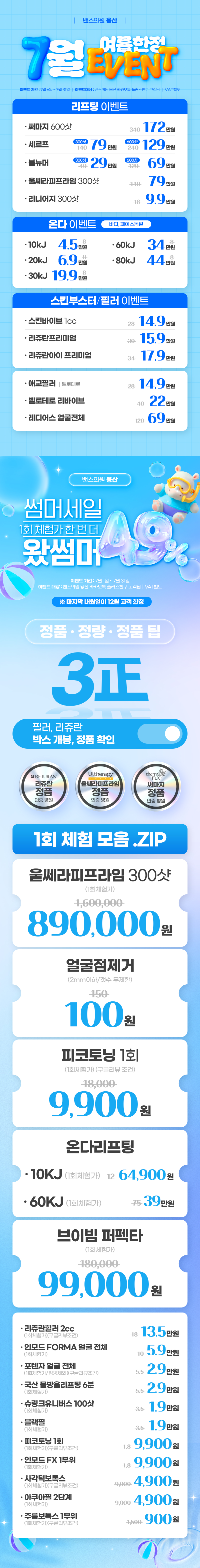 용산점 이벤트 이미지1