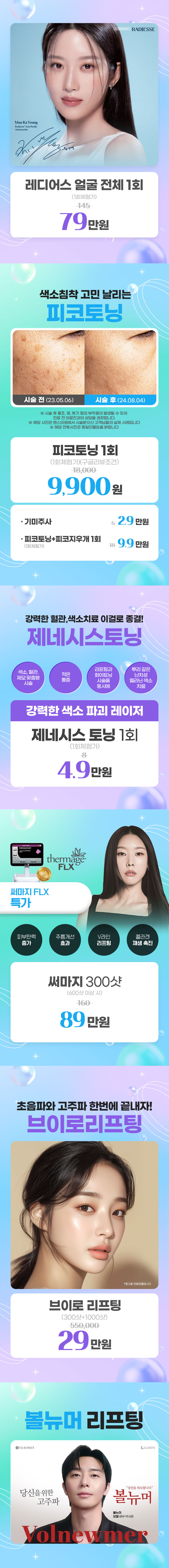 용산점 이벤트 이미지5