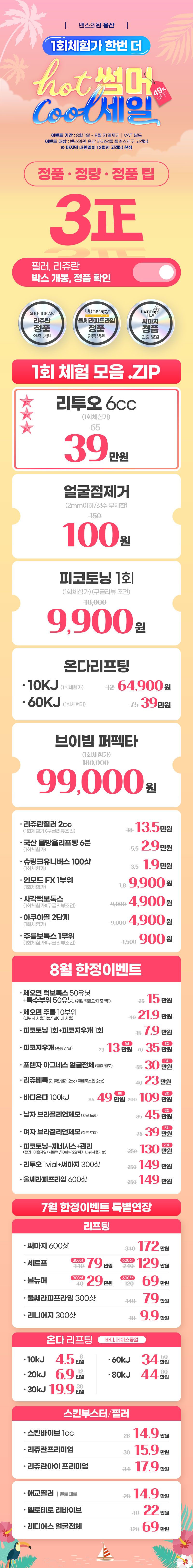 용산점 이벤트 이미지1