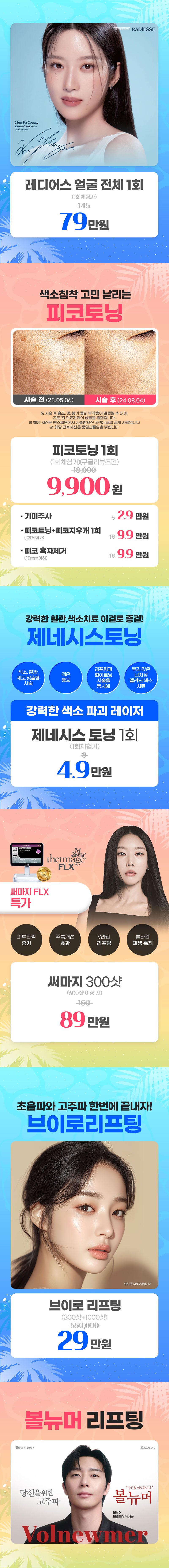 용산점 이벤트 이미지5