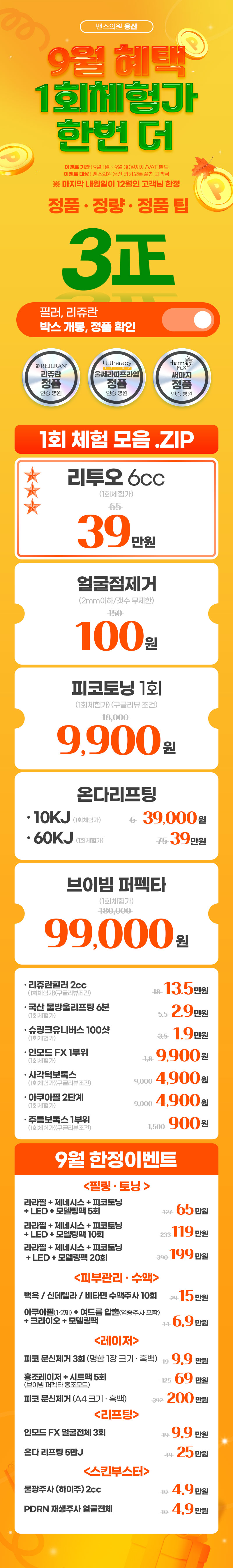 용산점 이벤트 이미지1
