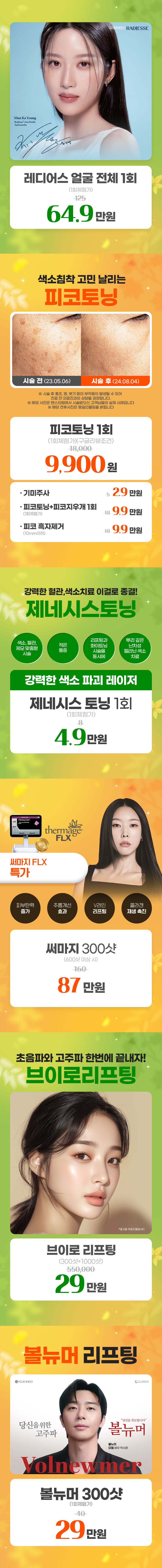용산점 이벤트 이미지5