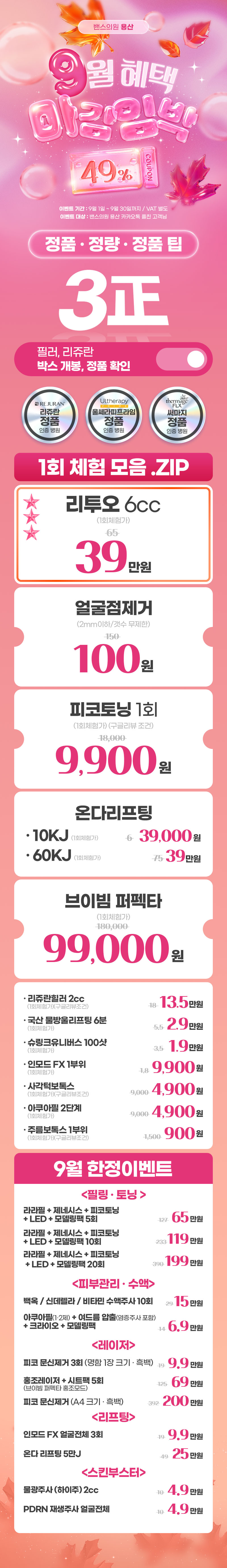 용산점 이벤트 이미지1