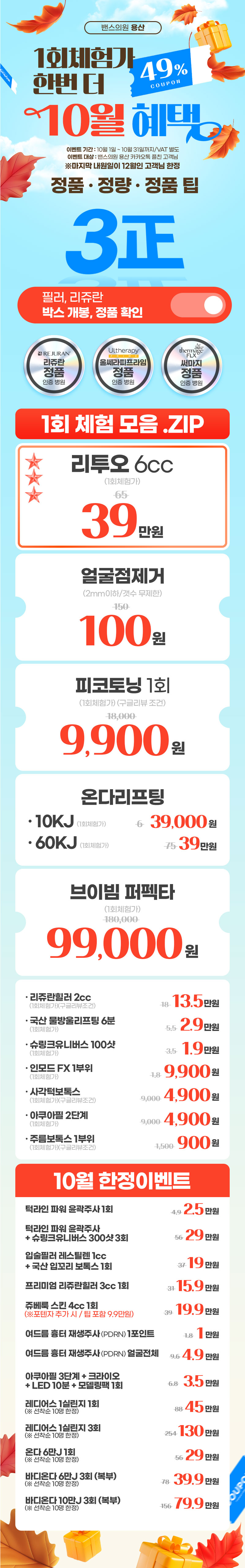 용산점 이벤트 이미지1