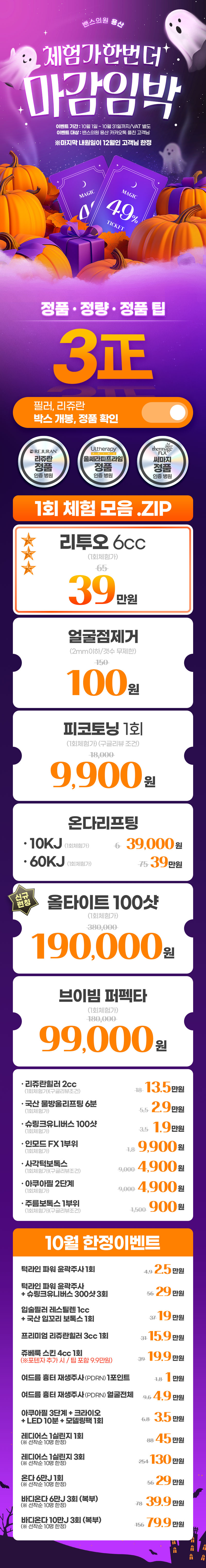 용산점 이벤트 이미지1