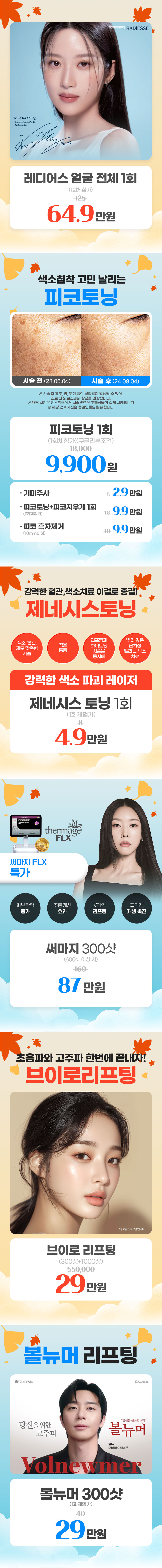용산점 이벤트 이미지5