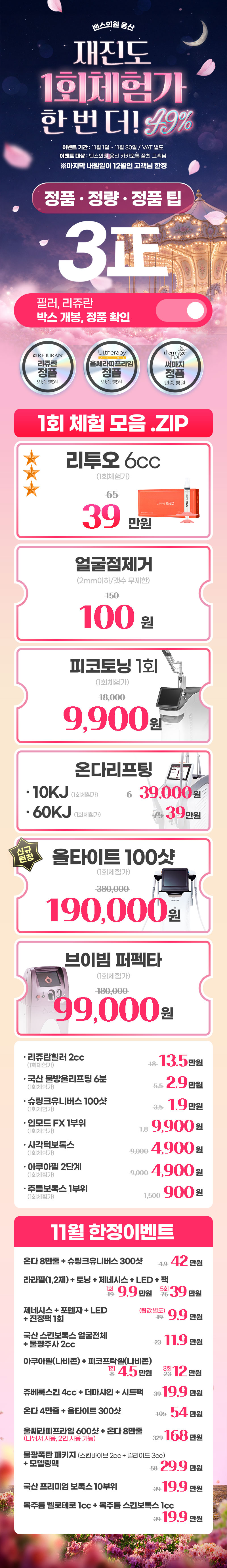 용산점 이벤트 이미지2