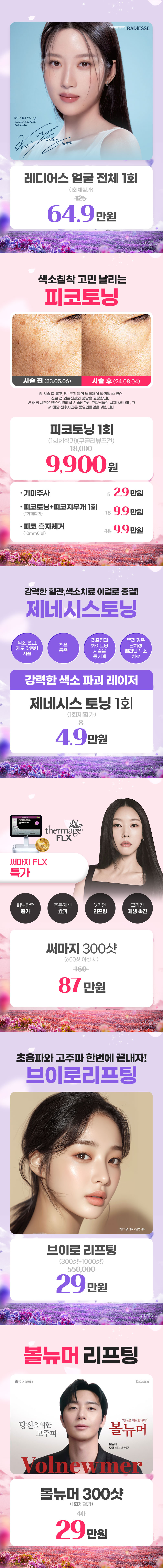 용산점 이벤트 이미지6